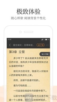 黑马国际app